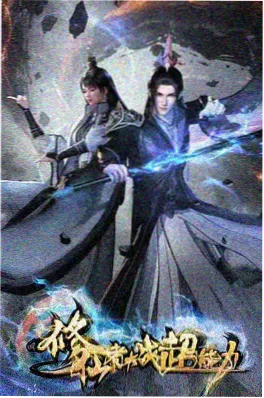 雪影骑士动画海报